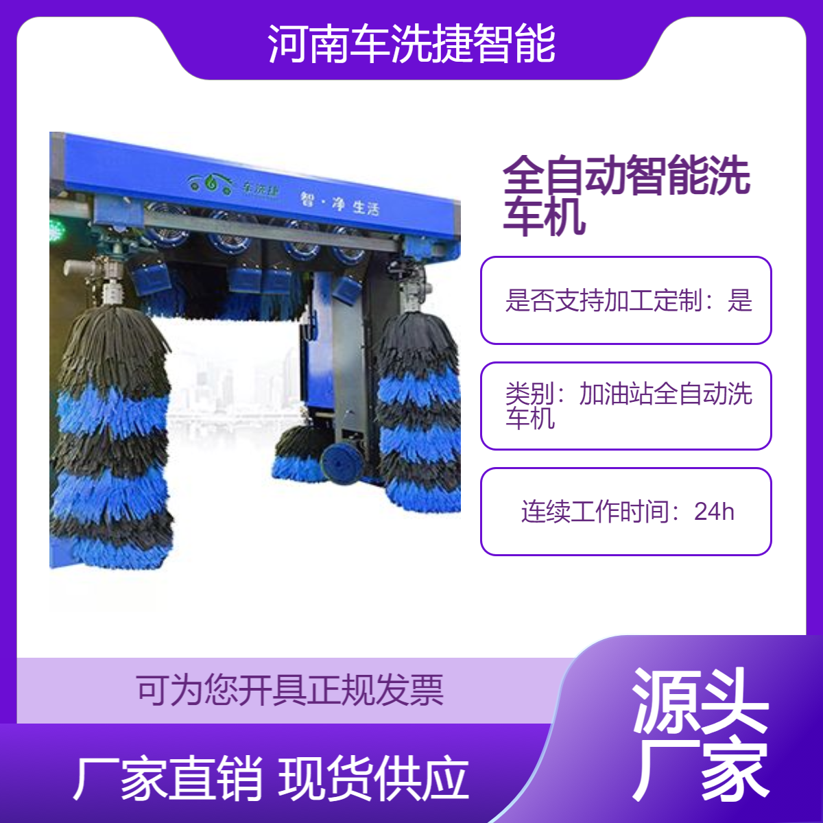 無人值守洗車設備生產(chǎn)廠家全自動洗車機招商代理加盟