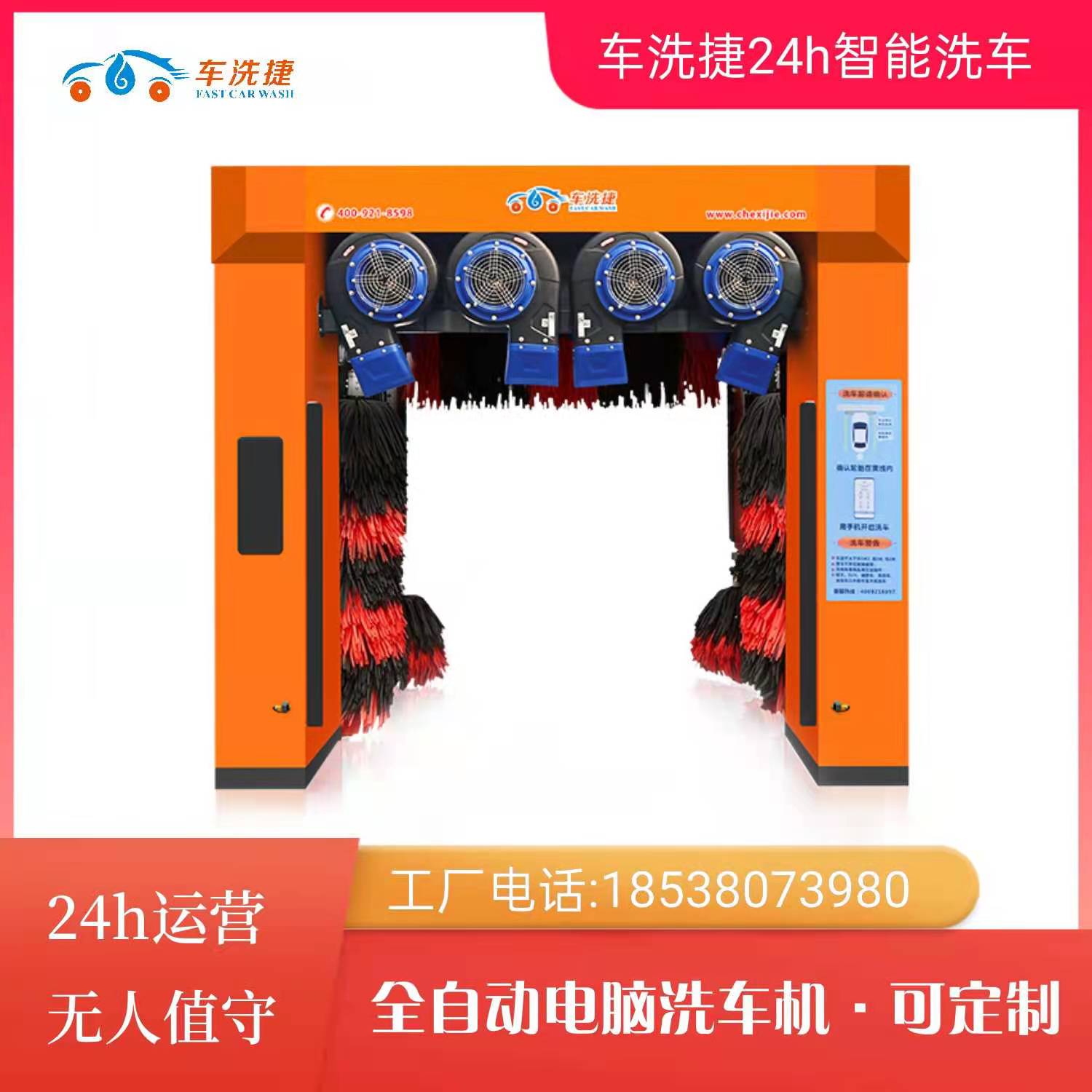 全自動(dòng)智能24小時(shí)無人值守商用掃碼電腦洗車機(jī)清洗機(jī)清潔設(shè)備