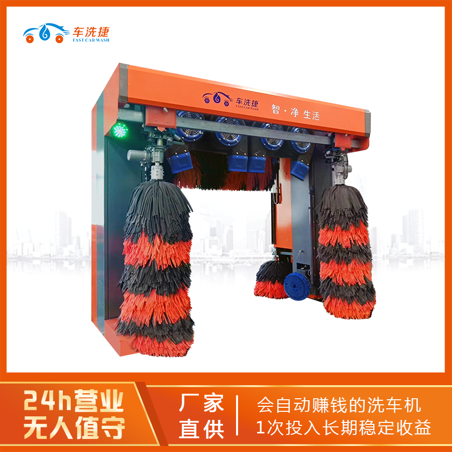 全自動無人值守自助洗車機(jī)智能高壓沖洗機(jī)加油站電腦洗車設(shè)備