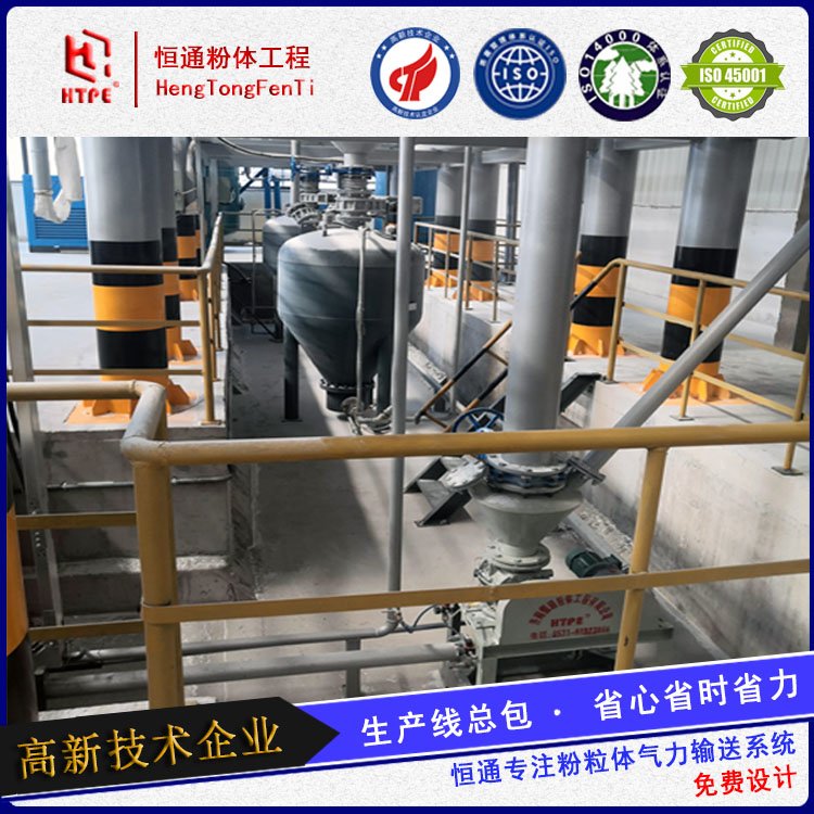 倉(cāng)泵輸送適用于長(zhǎng)距離、大容量氣力輸送恒通供應(yīng)氣力輸送設(shè)備