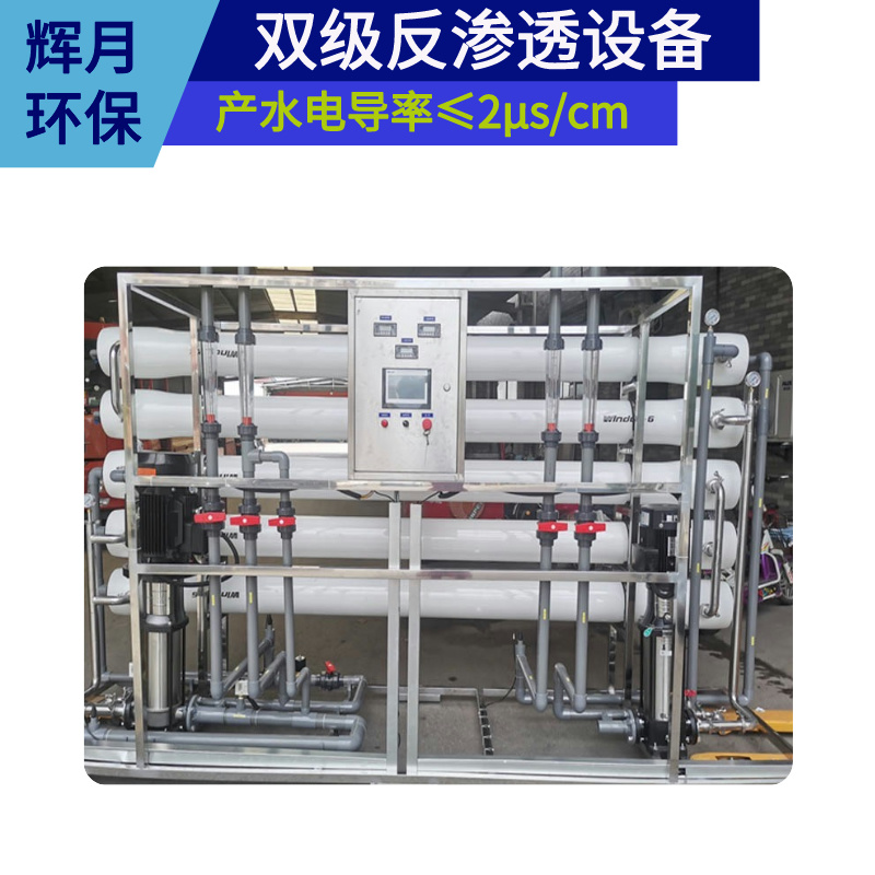 化學新材料用水去氯離子水處理設備陽樹脂凈水過濾器