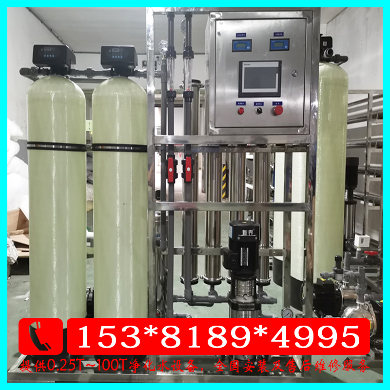 化學(xué)新材料用水處理除鹽水設(shè)備反滲透RO純水機(jī)輝月去離子水設(shè)備