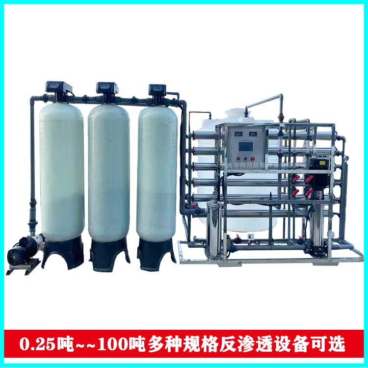 輝月工業(yè)純化水處理設(shè)備新款雙級(jí)反滲透設(shè)備RO5T凈水機(jī)