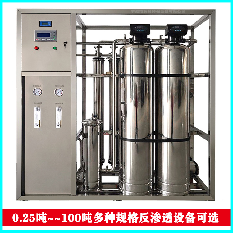 純水處理設(shè)備工業(yè)去離子水制備小型雙級(jí)RO反滲透2噸除鹽水設(shè)備