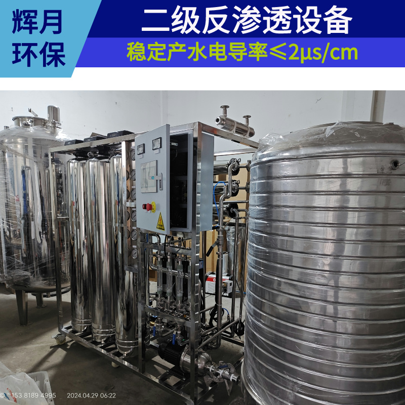 智能水處理設(shè)備家用商用兩用型有效殺菌產(chǎn)水100L水電阻18MΩ