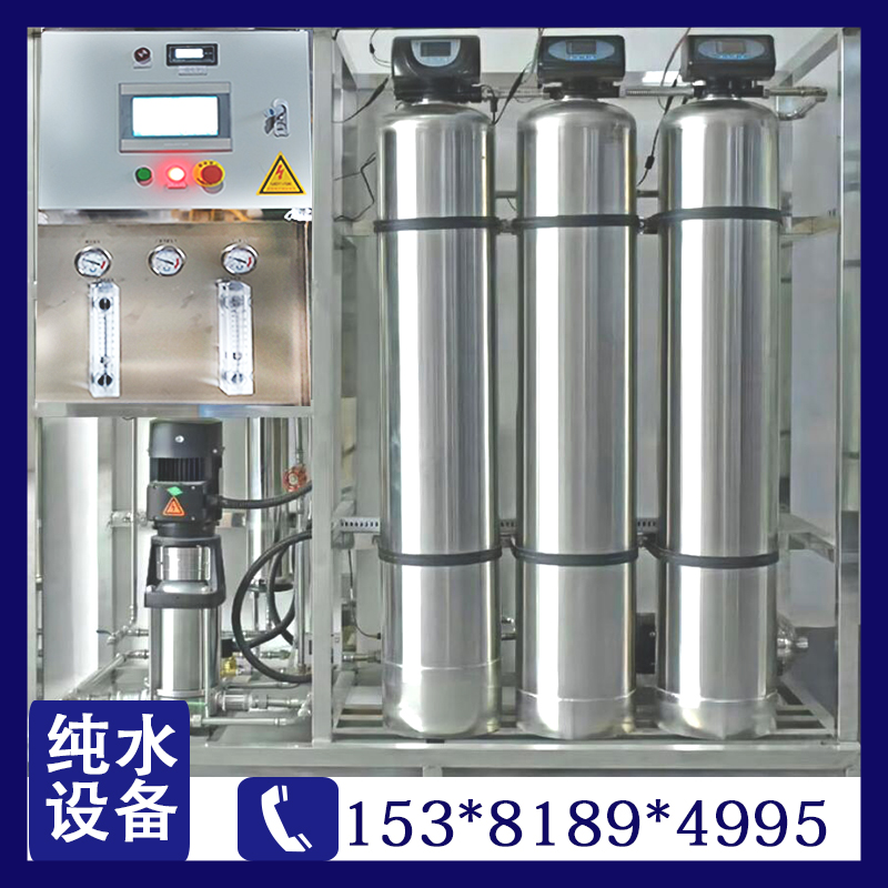 edi超純水設(shè)備生產(chǎn)定制衛(wèi)生級(jí)316不銹鋼材質(zhì)純凈水處理設(shè)備