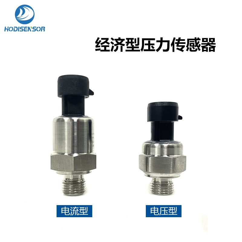 維碩HDP902汽車壓力傳感器空壓機(jī)空調(diào)及變頻水泵壓力控制