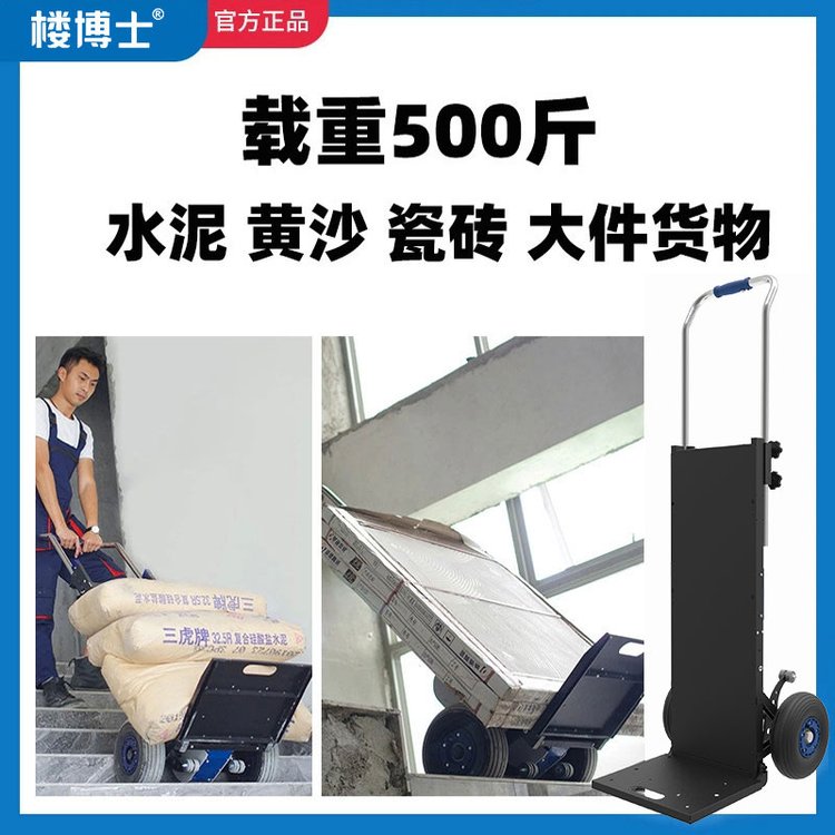 樓博士電動爬樓機(jī)爬樓梯神器搬運車上樓載物搬重物工地水泥貨車