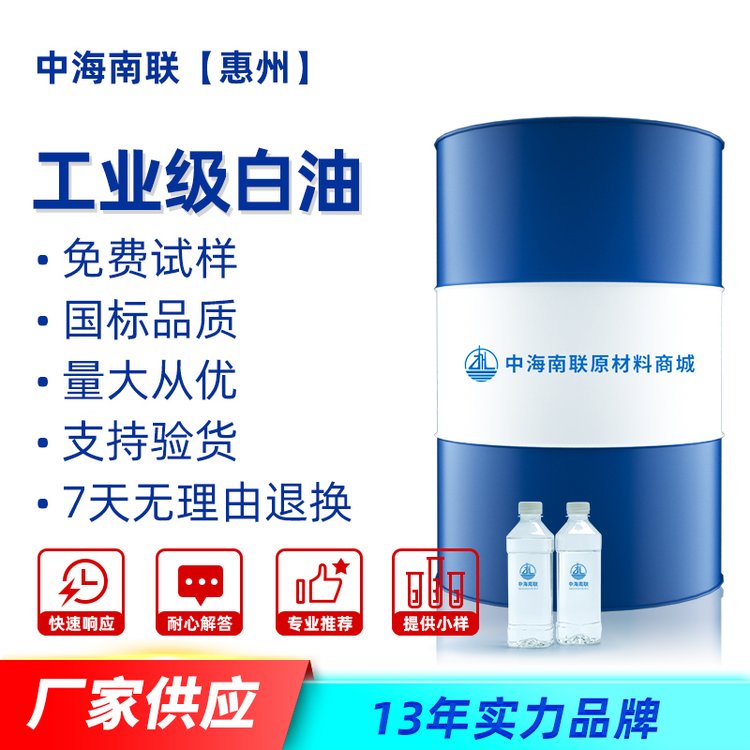 合成橡膠塑料加工調(diào)制加脂劑工業(yè)白油熱載體化纖防銹