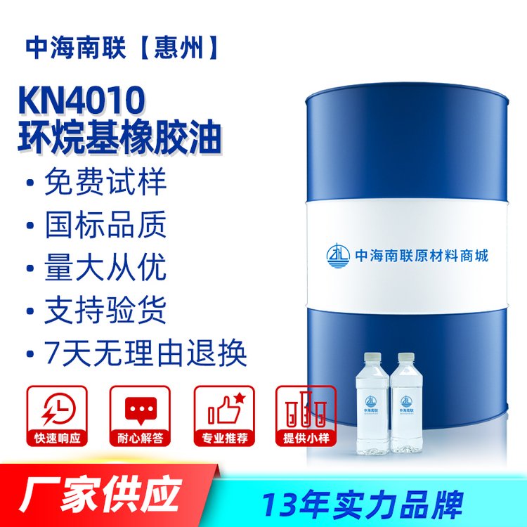 低揮發(fā)兒童玩具光纜填充膏制鞋行業(yè)KN4010環(huán)烷基SBS二類基礎油