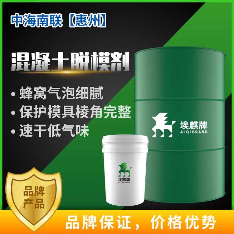 木模板塑料模板防滲鋼模板板房防銹活動(dòng)房管橋梁建筑混凝土脫模劑