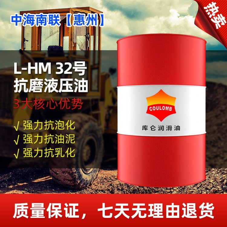 庫侖工業(yè)船運傳動系統(tǒng)潤滑油工程機械設(shè)備起重機床32#抗磨液壓油