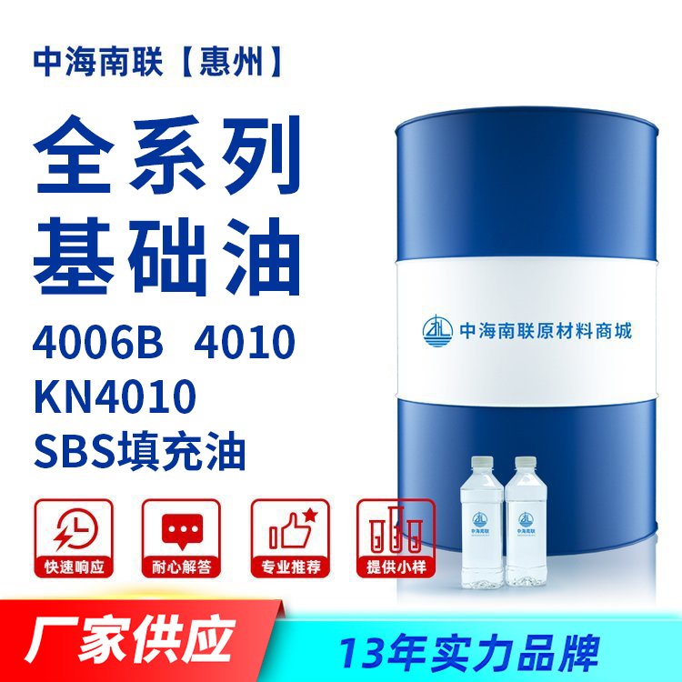 調(diào)配潤(rùn)滑軟化劑制鞋造粒橡膠粘合4006B#KN4010#SBS填充環(huán)烷基礎(chǔ)油