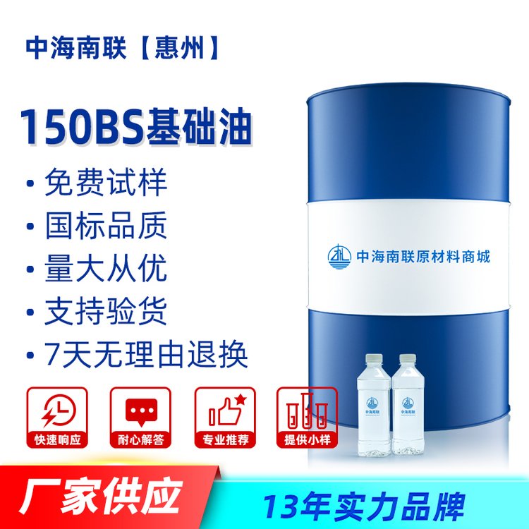 150BS填充基礎油調配軟化劑環(huán)烷基加工原料精制SBS造粒潤滑油現貨