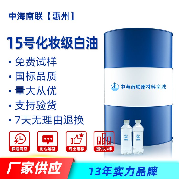 改性塑料軟膠玩具礦物油消泡油墨加工脫模15號化妝品級白油
