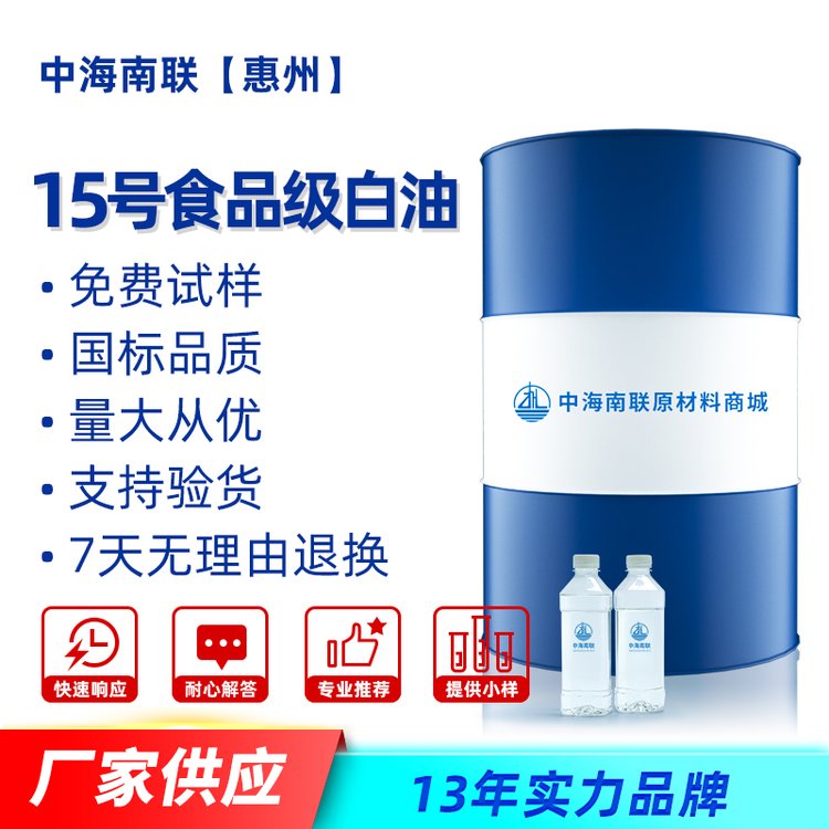 加工生產(chǎn)包裝設(shè)備潤滑白礦油液壓系統(tǒng)軸承齒輪15號食品級白油