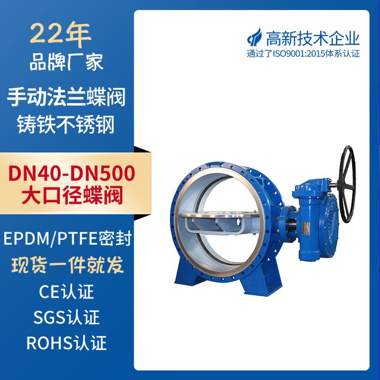 手動(dòng)臥式渦輪蝶閥手動(dòng)鑄鐵閥門(mén)適用于水油氣