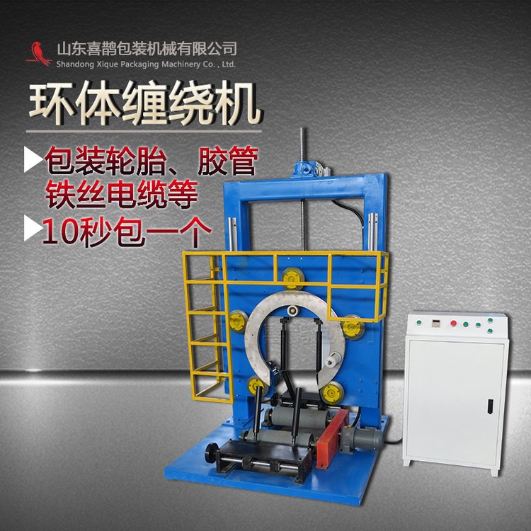 全自動輪胎包裝機(jī)包裝速度奇快高效喜鵲認(rèn)證