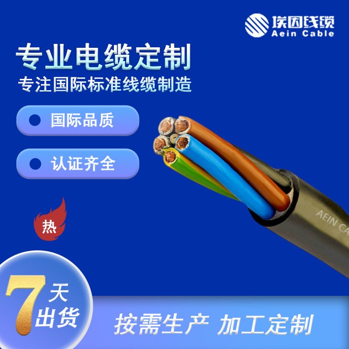 廠(chǎng)家供應(yīng)歐標(biāo)H07BN4-F風(fēng)力發(fā)電電纜CE認(rèn)證耐低溫-60度電纜