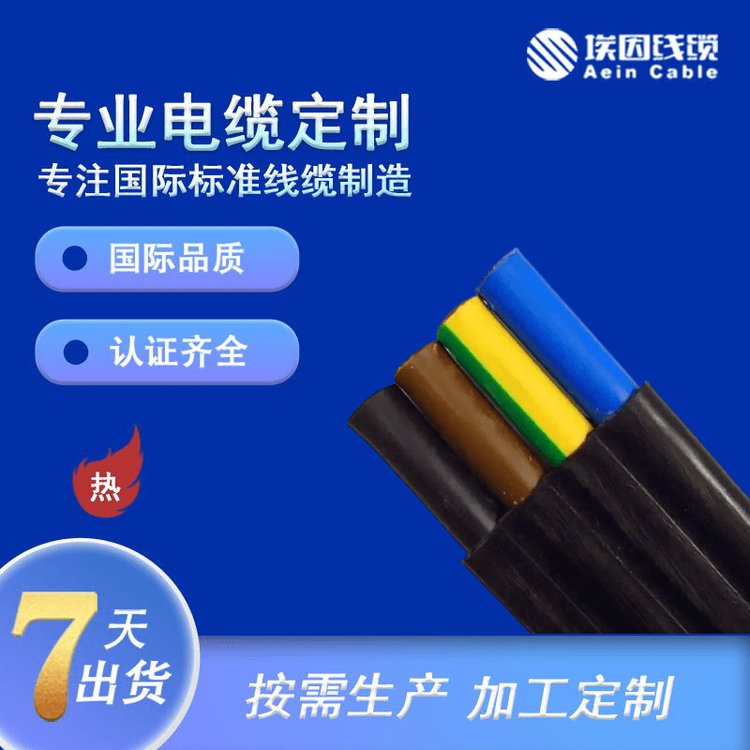 卷筒扁電纜25*2.5歐標加鋼絲扁線耐磨防水扁平線纜