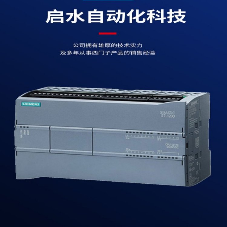 西門(mén)子代理商S7-1200系列PLCCPU模塊可控制編程繼電器