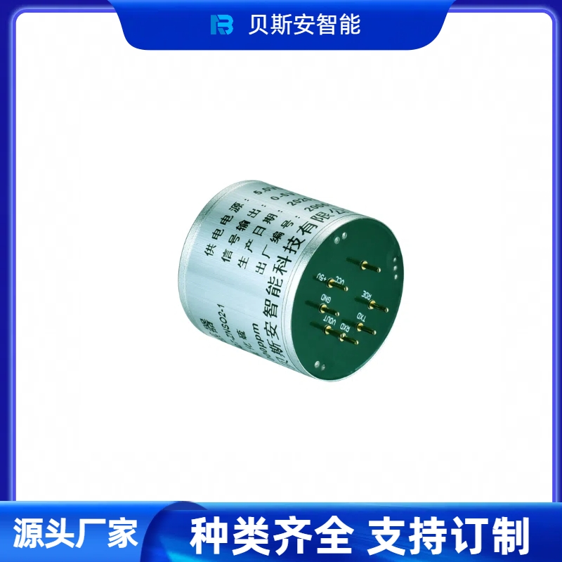 BSA\/貝斯安智能機(jī)器人巡檢硫化氫H2S氣體傳感器模塊