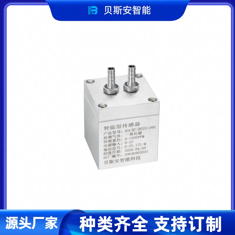智能型丙酮C3H6O濃度檢測傳感器丙酮泄露檢測氣體傳感器模塊