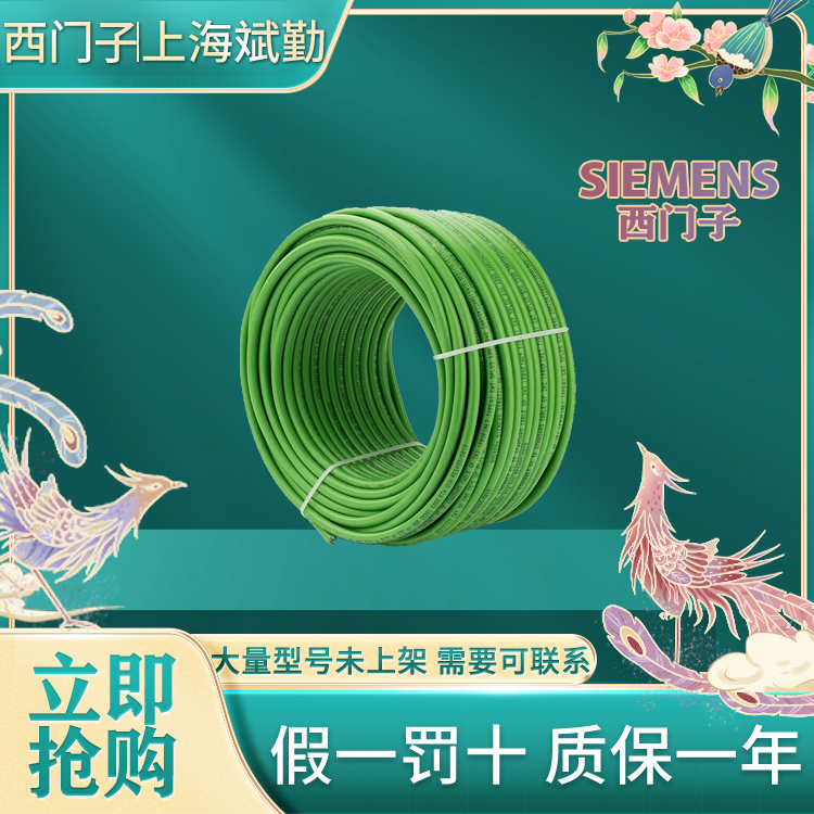 6XV1840-2AH10西門子PN通訊電纜4芯屏蔽CAT5E工業(yè)網線2AU10O