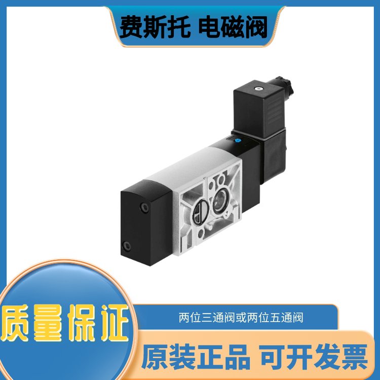 供應(yīng)費(fèi)斯托FESTO電磁閥530029HGL-M5-B全新原裝議價