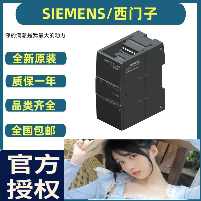 西門子S7-200SMART可編程控制器CPU模塊6ES7288-2DE16-0AA0現(xiàn)貨