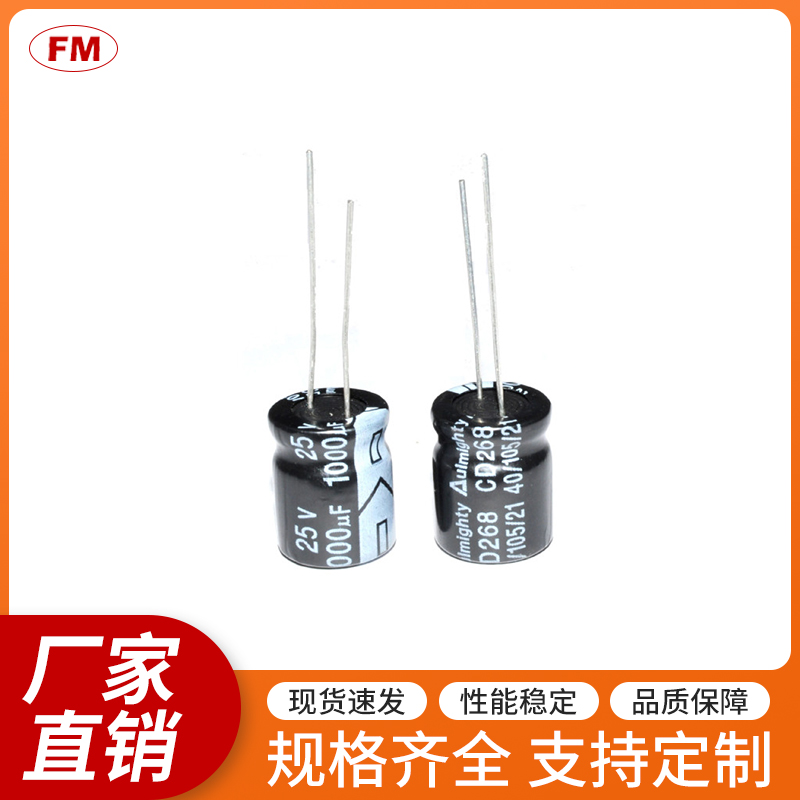 直插電解電容400V47UF16*25mm47UF\/400V充電器電源常用鋁電解電容