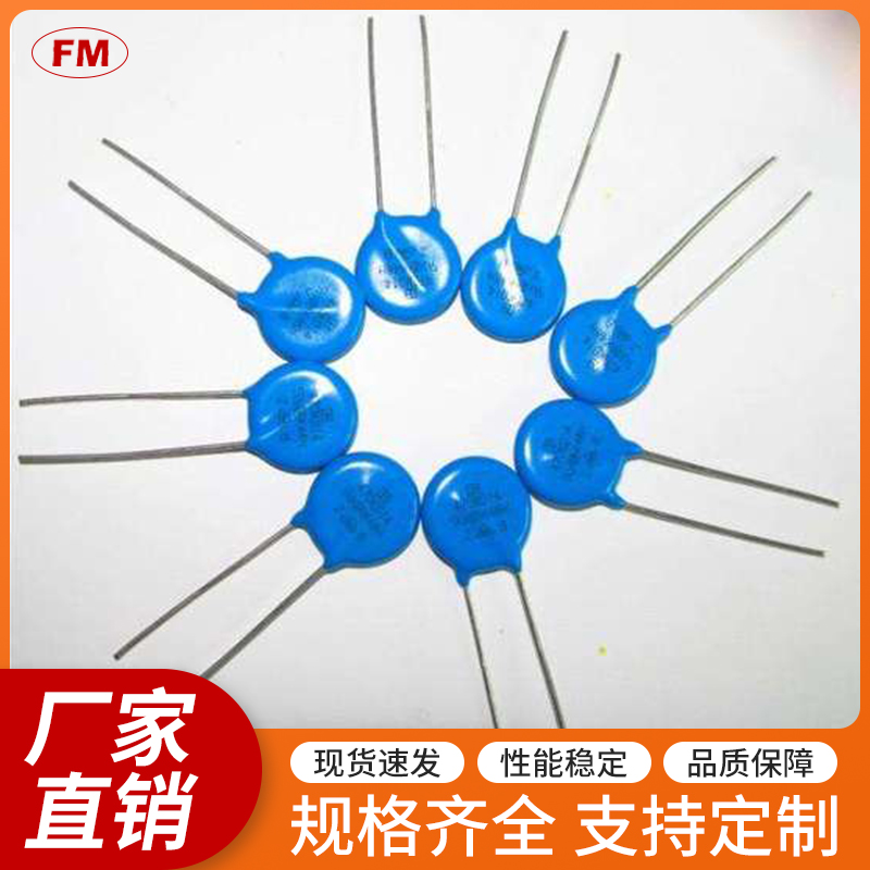 壓敏電阻貼片HEL7D511K壓敏電阻插件式7D471K圓盤形高頻