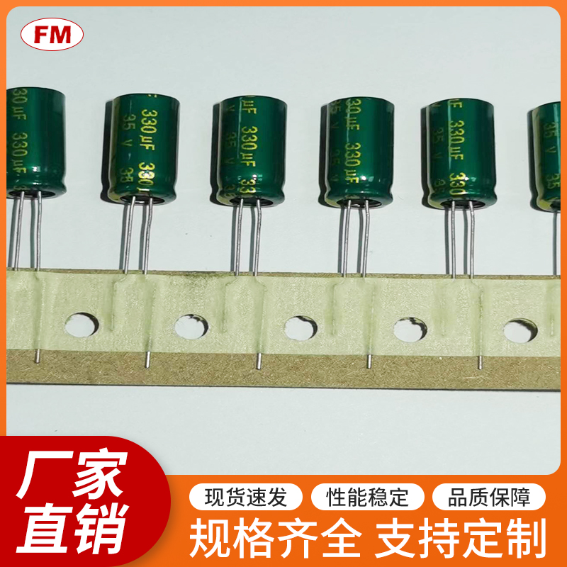 插件鋁電解電容470UF10V\/16V\/25V\/35V\/50VPET電解電容CD110系列