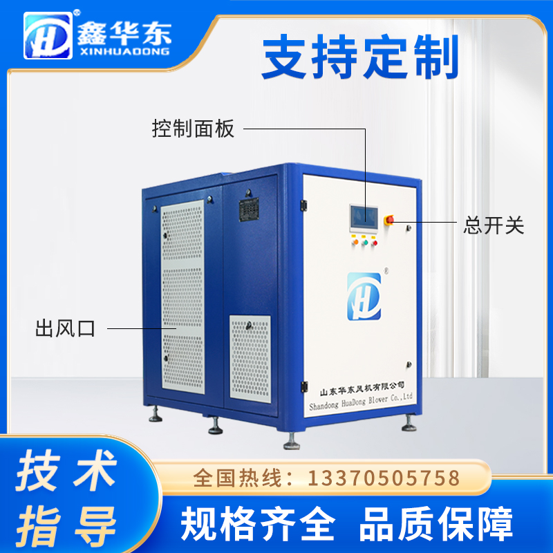 航空鋁無(wú)油污水處理曝氣粉末輸送磁懸浮高速離心式空氣懸浮鼓風(fēng)機(jī)