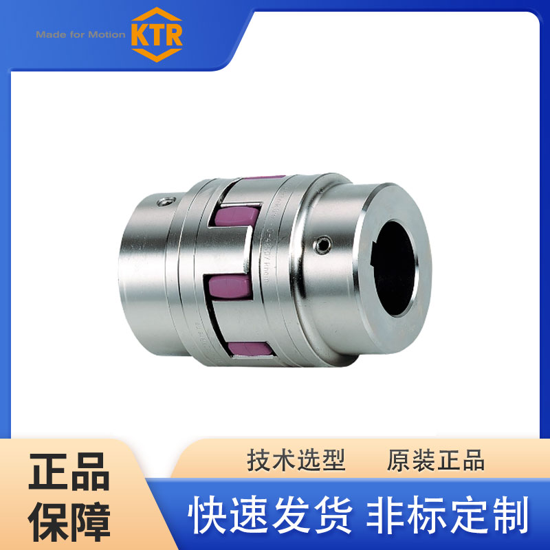 KTR梅花彈性聯(lián)軸器ROTEX系列技術(shù)選型非標(biāo)定制原裝進口