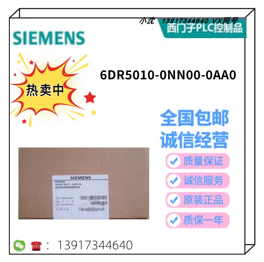 西門子智能閥門定位器現(xiàn)貨出售6DR5010-0NN00-0AA0?西門子代理商