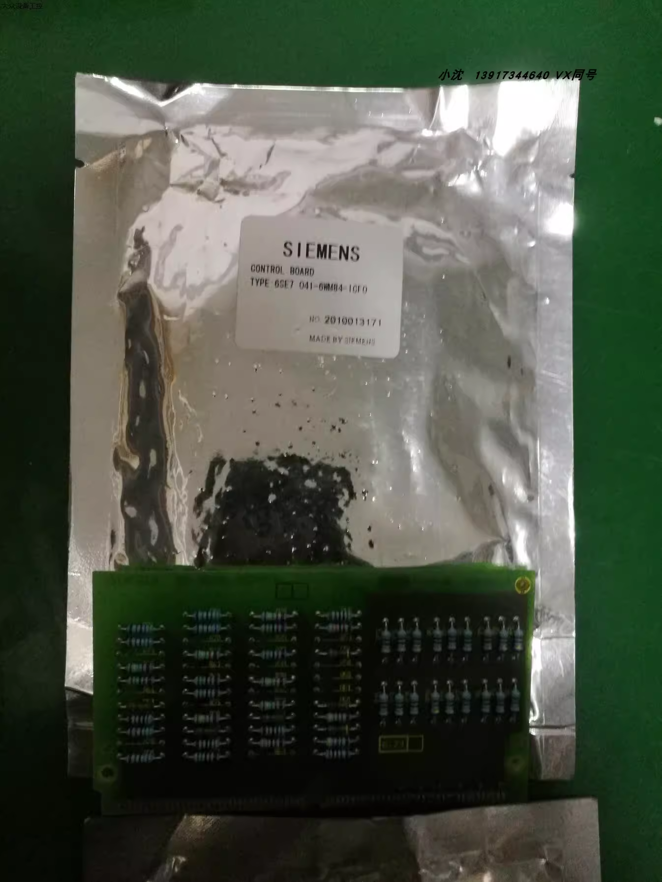 全新6SE7041-6WM84-1CF0檢測(cè)板電阻板ABO板A5E00470545