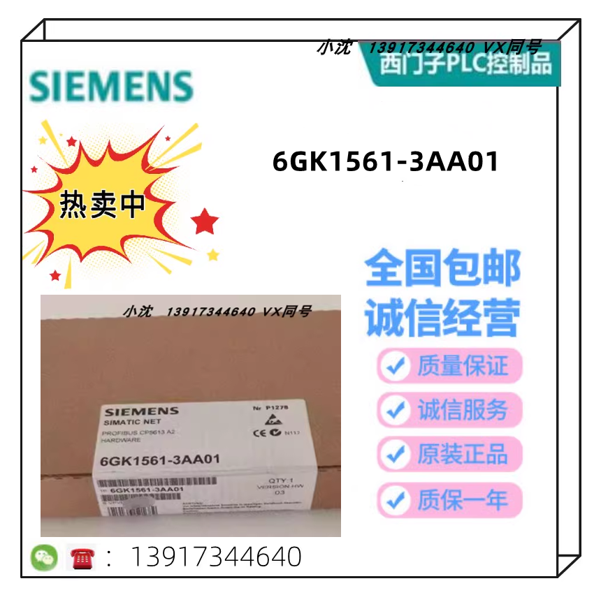 西門子全新原裝正品現(xiàn)貨CP5613A2通訊網(wǎng)卡6GK1561-3AA01