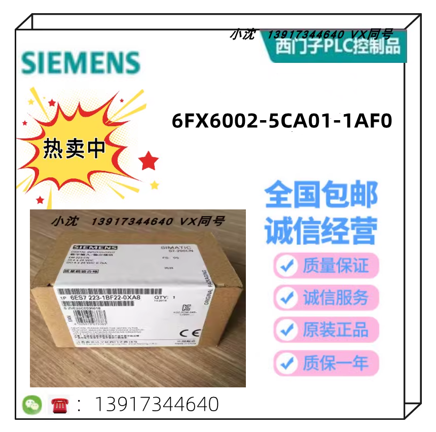 6FX6002-5CA01-1AF0全新正品5米伺服鏈接電纜