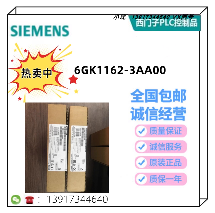 西門子6GK1162-3AA00通信處理器CP1623\/帶RJ45接口6GK11623AA00
