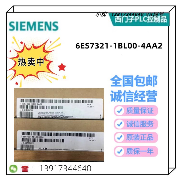 西門子代理商6ES7321-1BL00-4AA2輸出輸入擴(kuò)展模塊6ES73211BL00