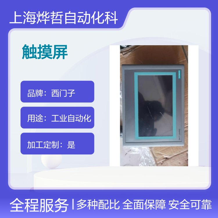 西門子觸摸屏德國原產(chǎn)6AV6648-0BC11-3AX0全新原裝