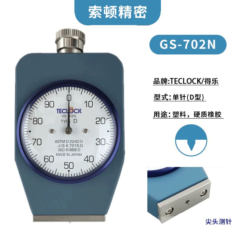ձM(jn)TECLOCKØ(l)ָzӲӋ(j)GS-702N