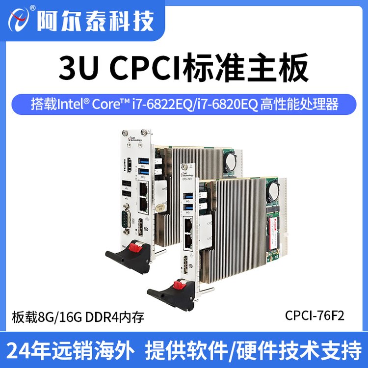 ̩Ƽ3UCompactPCI(bio)(zhn)壬̎I\/Oӿ