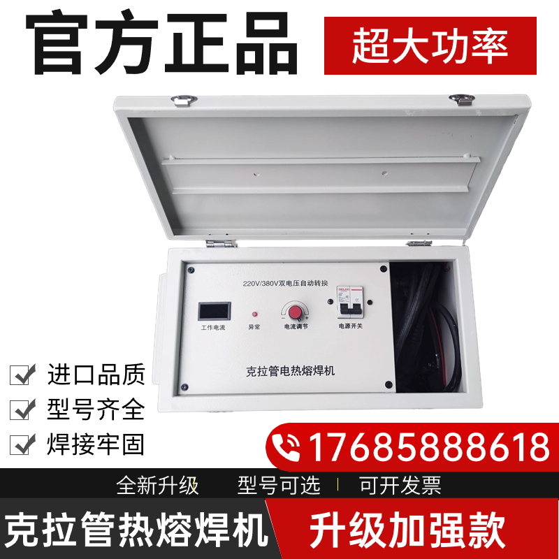 克拉管焊機HDPE纏繞結(jié)構壁B型管連接熱熔機克拉管連接電熱熔焊機