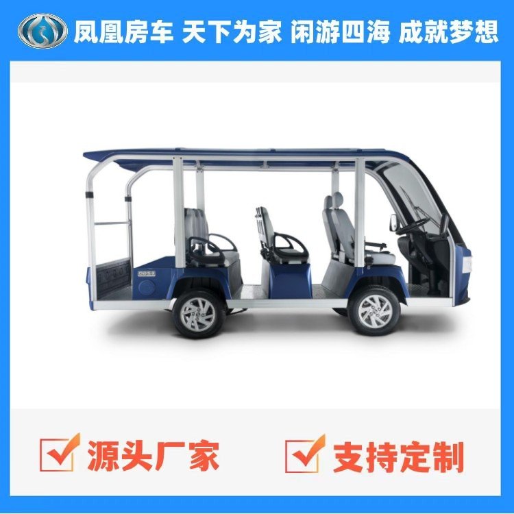 鳳凰旅居車8座敞開式旅游景區(qū)觀光車電力驅(qū)動(dòng)廠家供應(yīng)