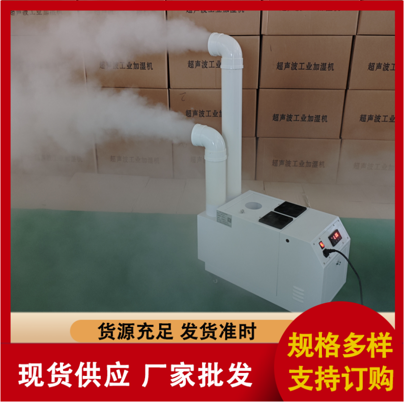 工業(yè)加濕機器冷庫保鮮加濕機超聲波霧化加濕器睿達RDCS-14