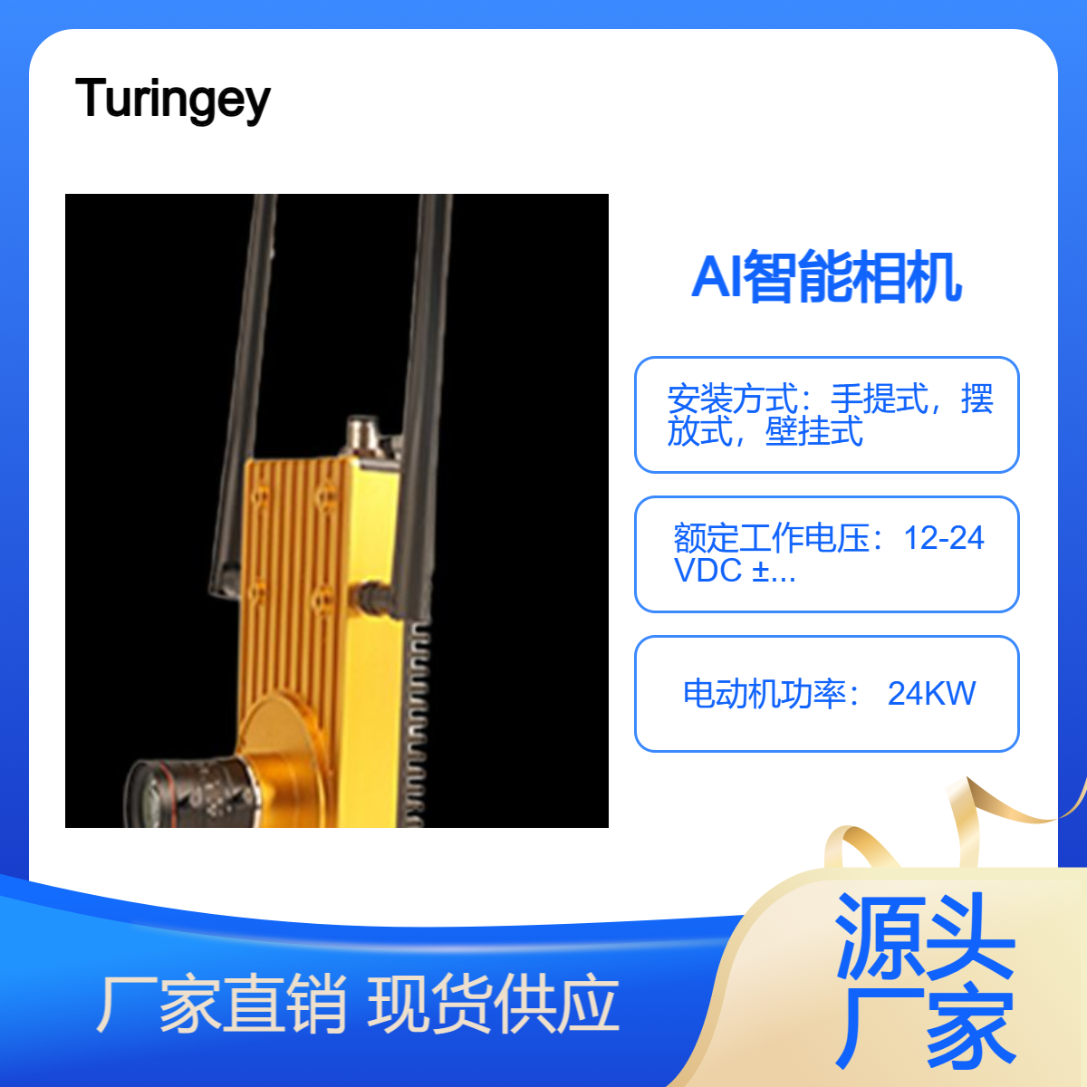 AI智能相機(jī)基于AI技術(shù)和嵌入型場(chǎng)景開發(fā)，方便部署