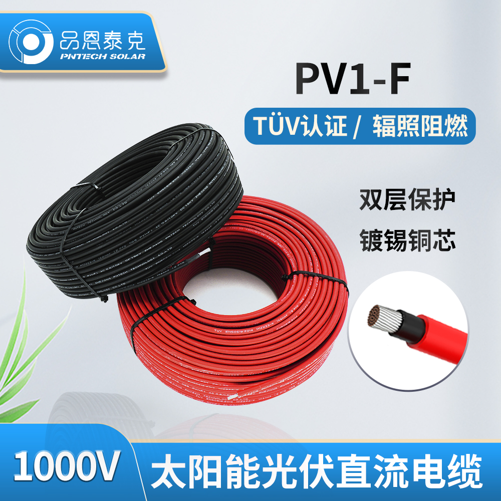 ̫ܹ|ֱ|PV1-F1*4mm2 TUVJC