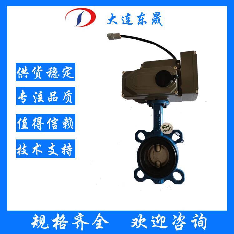 灑水車用防水電動(dòng)蝶閥三線制鑄鐵材質(zhì)可定制DN65\/80\/100閥門